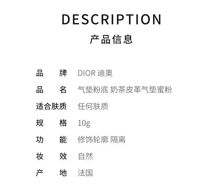 商品Dior|欧洲直邮Dior迪奥奶茶皮革气垫蜜粉10g #020,价格¥746,第4张图片详细描述