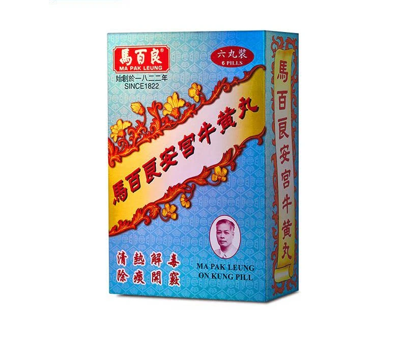 香港 马百良安宫牛黄丸 安宫丸  商品