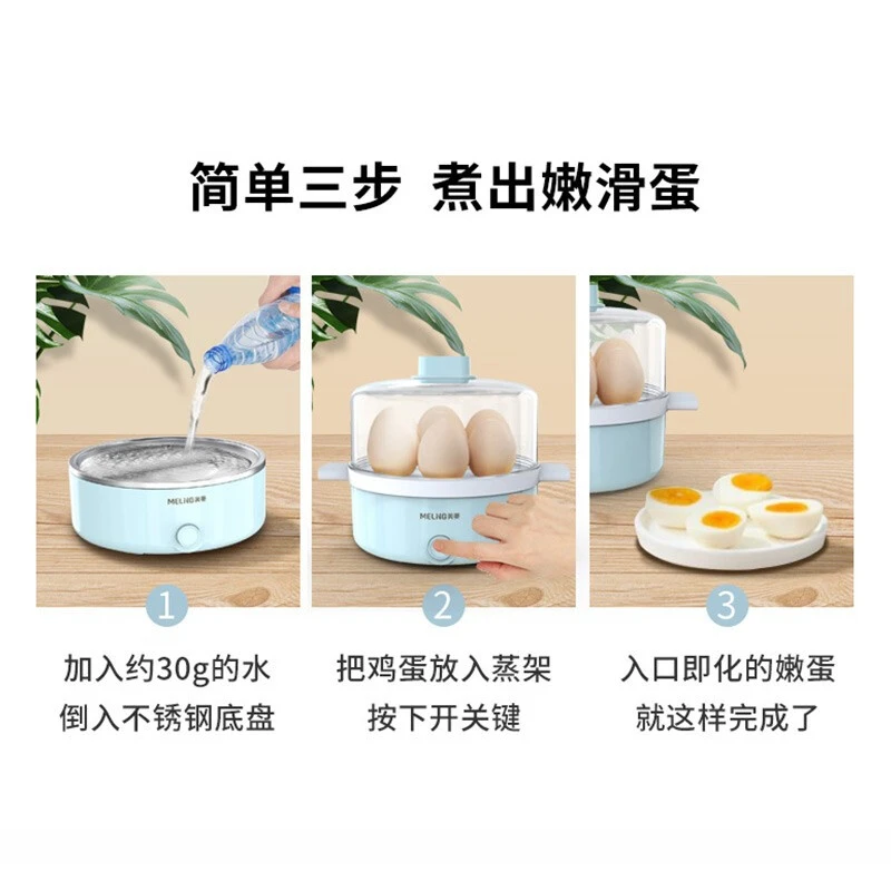 美菱MUE-LC3502 煮蛋器 家用多层蒸蛋器多用途家用 商品