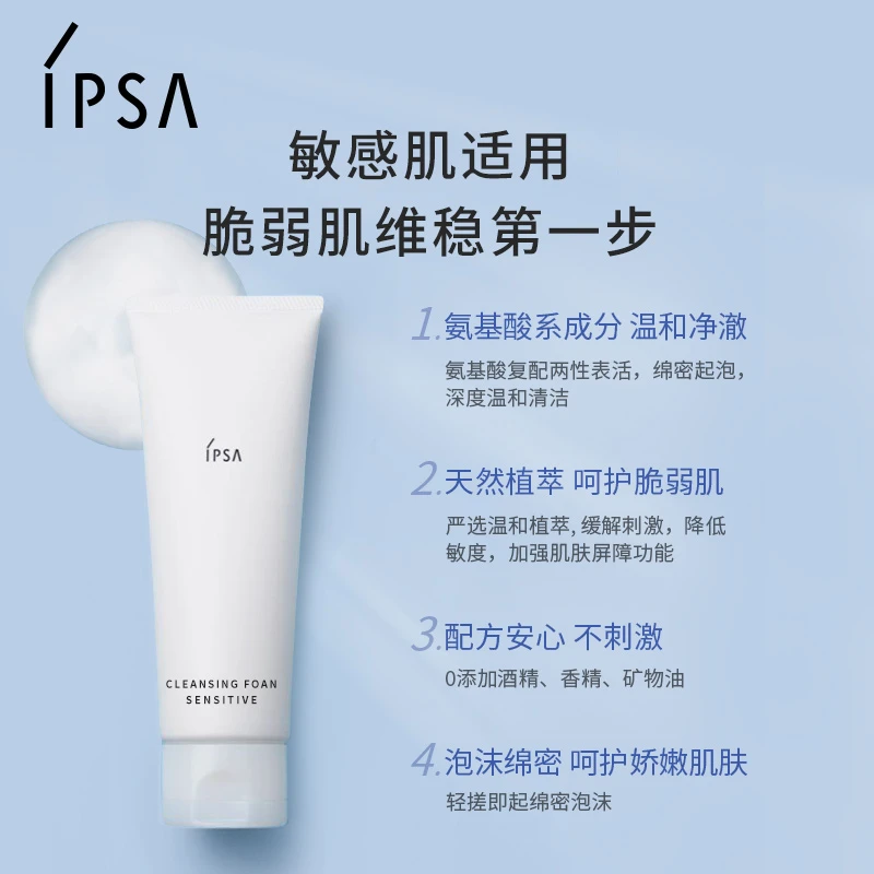 茵芙莎 舒缓净润洁面 125ml 温和低刺激脆弱修护温和 商品