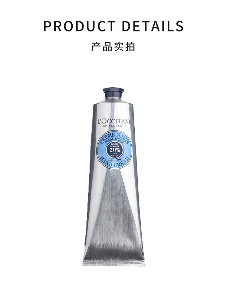 商品L'Occitane|欧洲直邮L'occitane欧舒丹护手霜系列 丰凝润手霜150ML（乳木果）,价格¥296,第3张图片详细描述