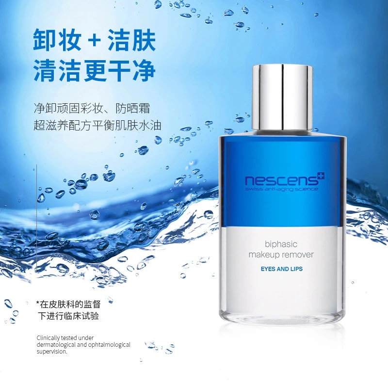 Nescens妮尚希脸唇卸妆油200ml 商品