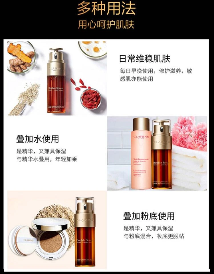 商品Clarins|欧洲直邮娇韵双萃赋活精华露50ml紧致弹润细滑透亮明星抗初老精华,价格¥1309,第5张图片详细描述