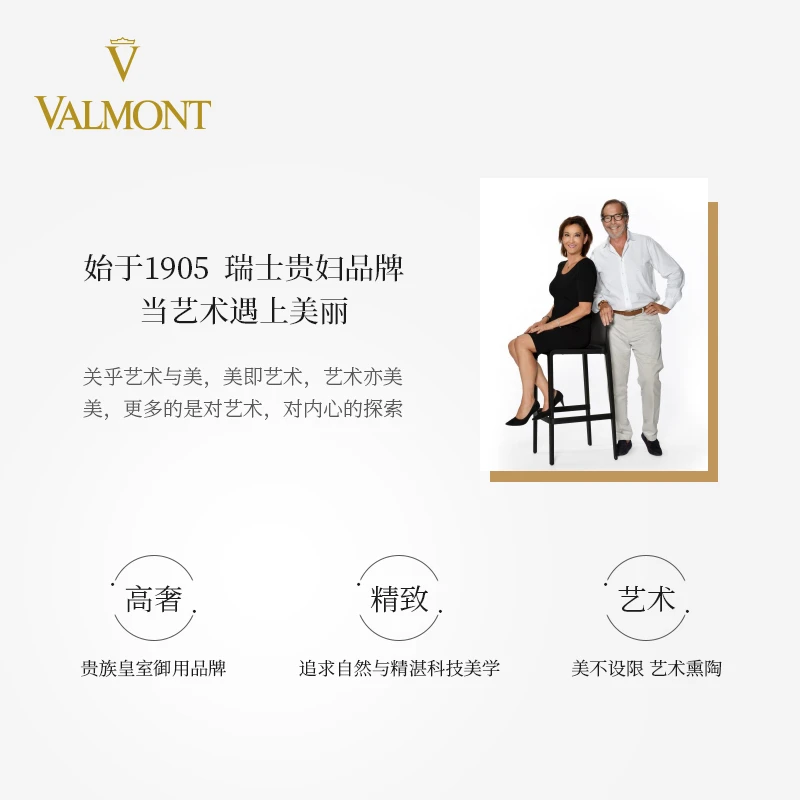 Valmont法尔曼水润补湿面膜50ml 商品