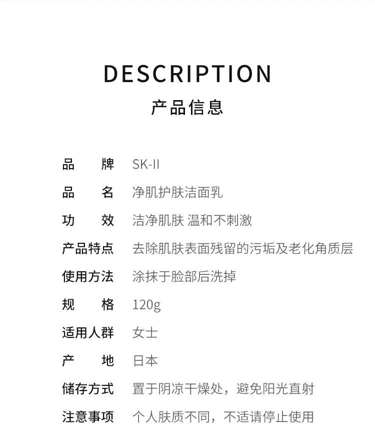 商品SK-II|日本直邮skii/sk2氨基酸洗面奶全效活肤温和洁面乳膏120g深层清洁,价格¥693,第2张图片详细描述