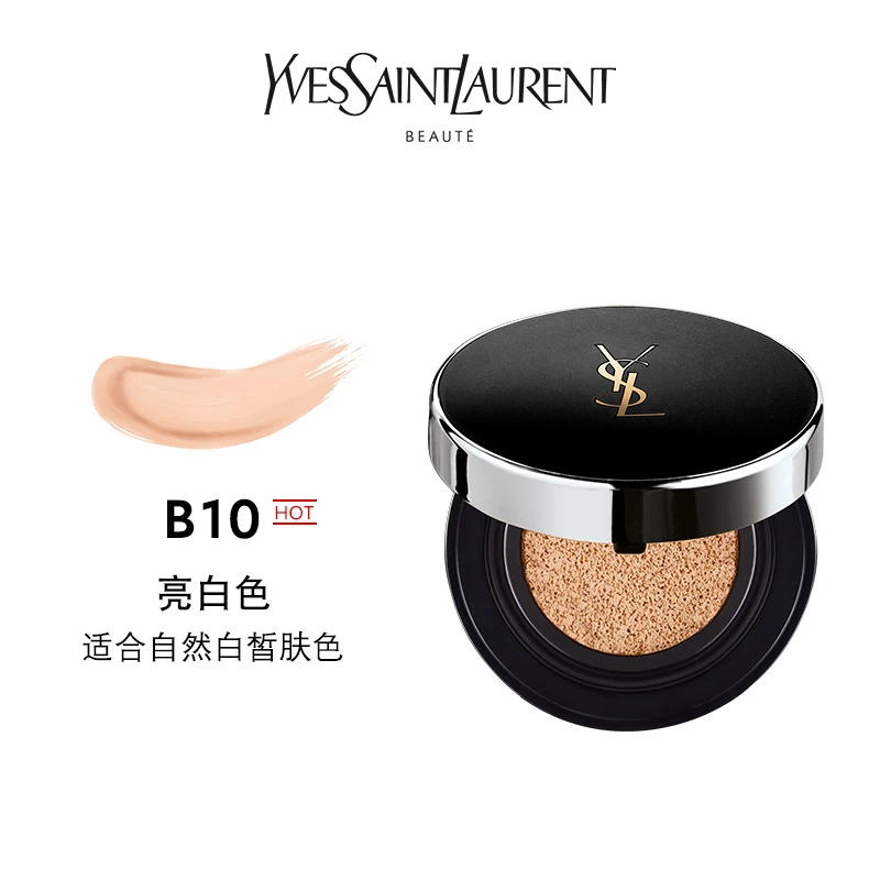 Yves Saint Laurent|圣罗兰银气垫 遮瑕防晒持妆持久油皮气垫14g 商品