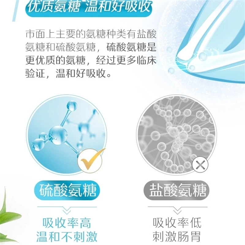 Swisse/斯维诗葡萄糖胺糖维骨力 180粒/瓶 软骨素关节钙片 商品