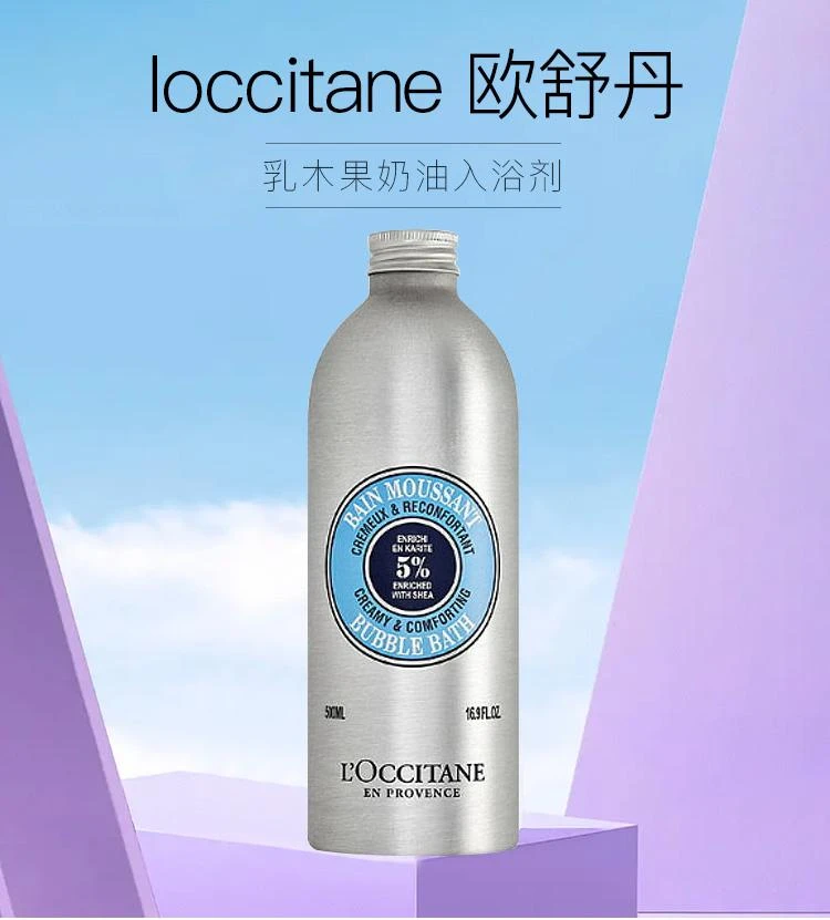 商品L'Occitane|韩国直邮Loccitane欧舒丹乳木果绵润身体乳500ml补水保湿滋润,价格¥498,第1张图片详细描述