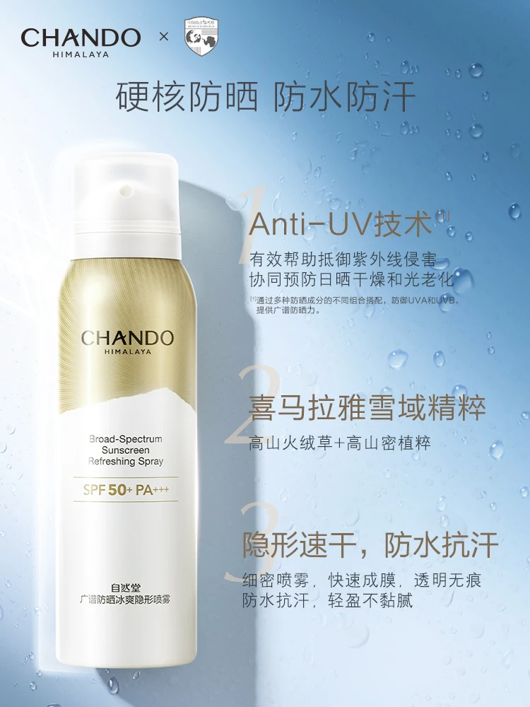 商品[国内直发] CHANDO|自然堂品牌授权正品保证轻薄冰爽学生军训广谱强力防晒喷雾防紫外线光老不脱妆,价格¥148,第1张图片