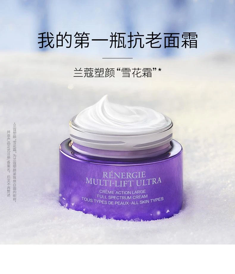 商品Lancôme|Lancome 兰蔻塑颜雪花霜 50ML 紧致 淡纹 亮白,价格¥996,第3张图片详细描述