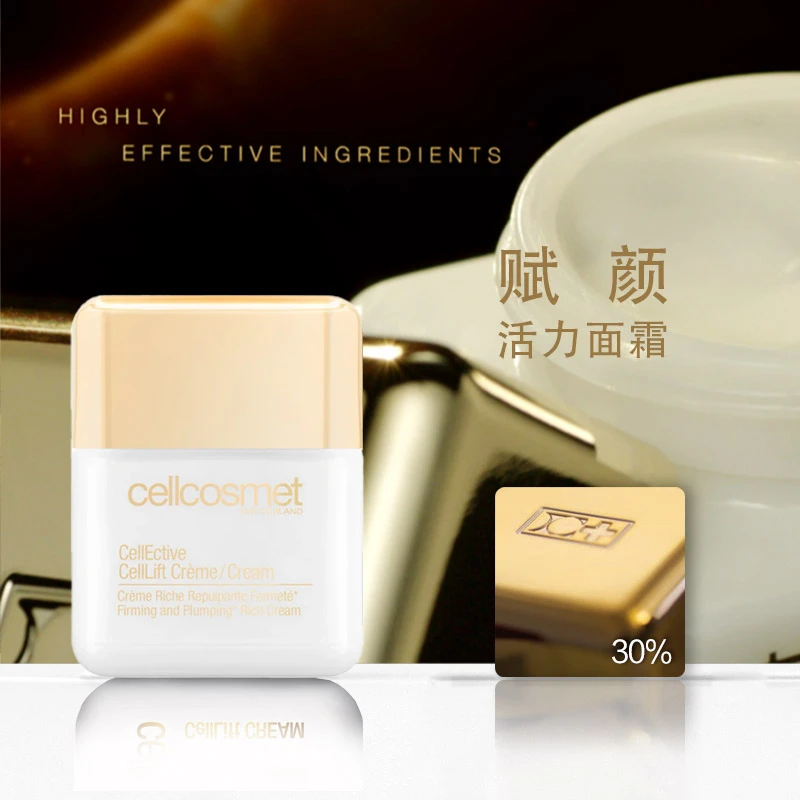 Cellcosmet瑞妍赋颜活力面霜50ml 商品
