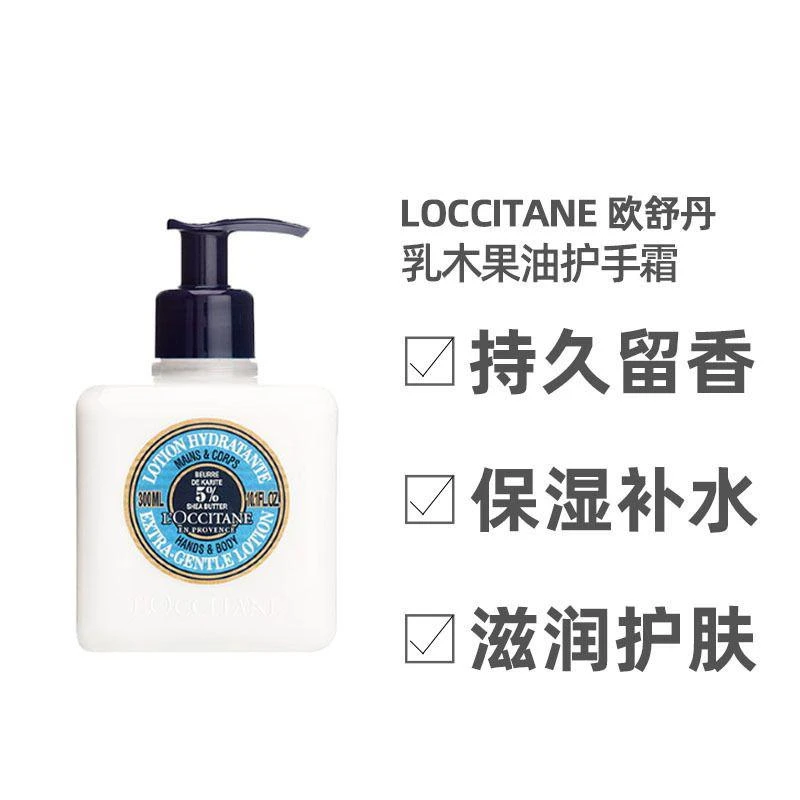 商品L'Occitane|韩国直邮LOCCITANE欧舒丹乳木果油温和护手霜300ml身体乳持久留香,价格¥469,第1张图片