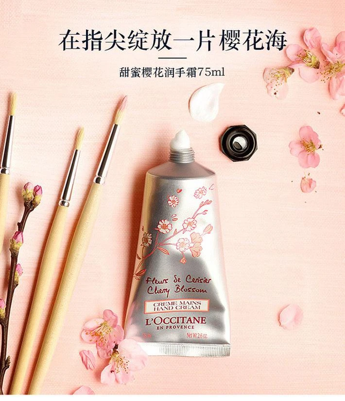 商品L'Occitane|L'occitane欧舒丹护手霜系列 丰凝润手霜75ML（樱花）,价格¥261,第4张图片详细描述