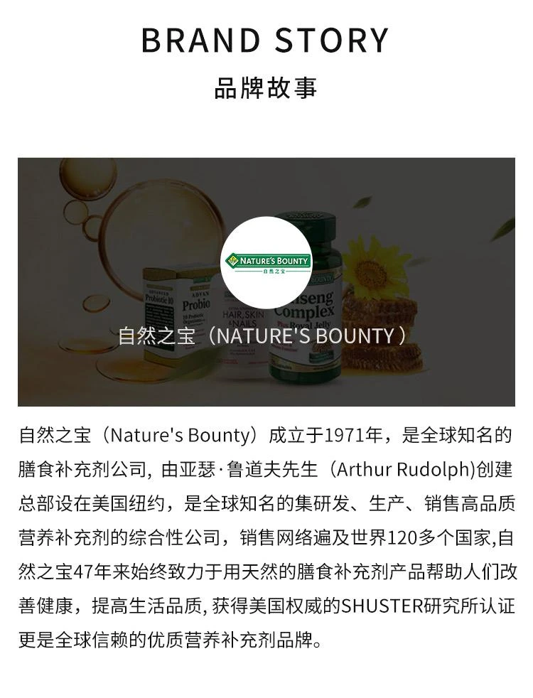 商品Nature's Bounty|美国直邮Natures Bounty自然之宝维生素B12樱桃口味含片300片,价格¥330,第4张图片详细描述