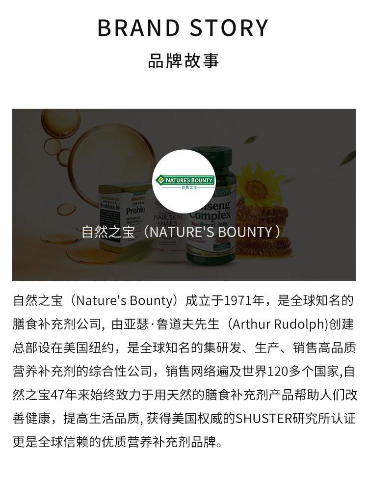 商品Nature's Bounty|美国直邮Natures Bounty自然之宝维生素B12樱桃口味含片300片,价格¥318,第6张图片详细描述