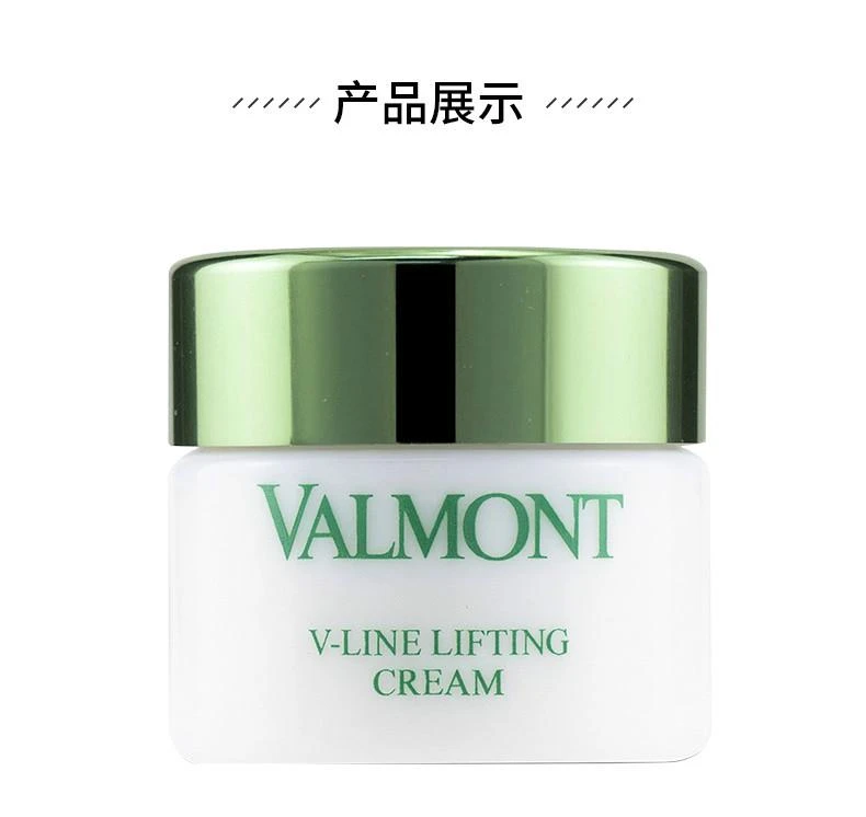 商品Valmont|Valmont法尔曼塑颜抗皱修护面霜50ML,价格¥3429,第6张图片详细描述