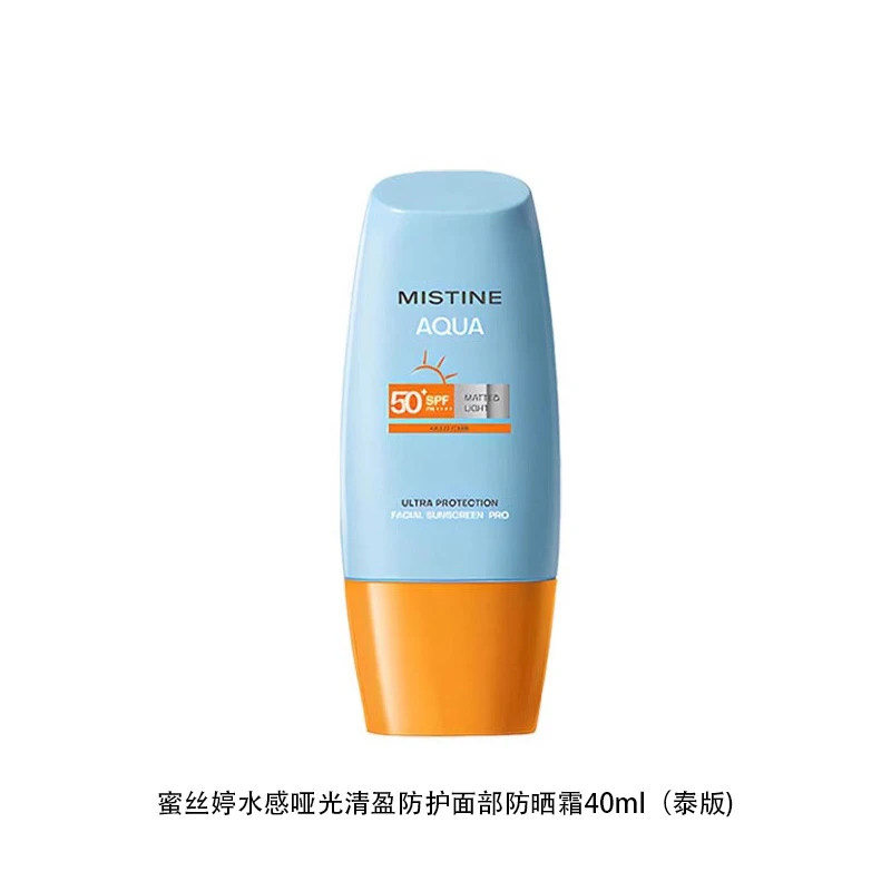 蜜丝婷水感哑光清盈防护面部防晒霜 泰版 商品