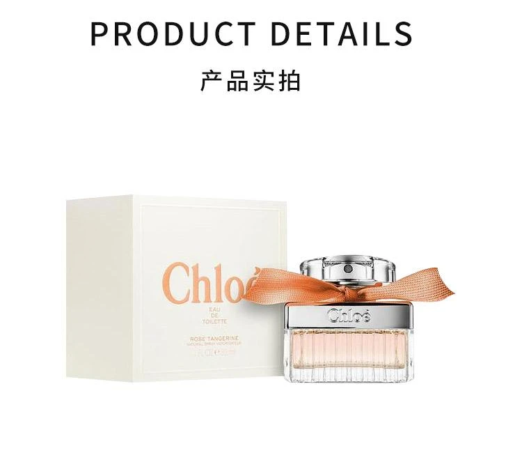 商品Chloé|欧洲直邮Chloé 蔻依 2020新款玫瑰蜜橘淡香水 30毫升 玫瑰花香调,价格¥634,第3张图片详细描述