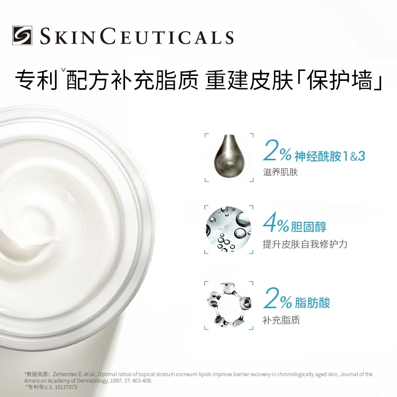 Skinceuticals 修丽可 242神经酰胺皮脂膜修护霜 48ml 美国进口 敏感肌滋润舒缓平衡  商品