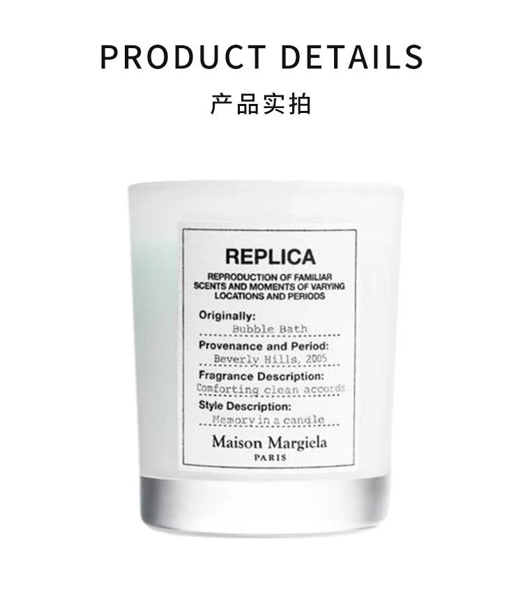商品MAISON MARGIELA|Maison Margiela马丁马吉拉香氛蜡烛165g,价格¥659,第3张图片详细描述