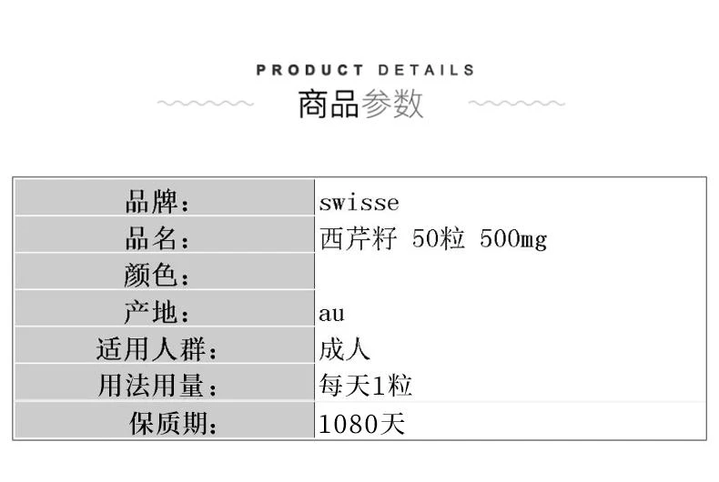 商品Swisse|澳大利亚直邮swisse西芹籽精华胶囊排酸快缓解关节不适500mg50粒,价格¥175,第1张图片详细描述