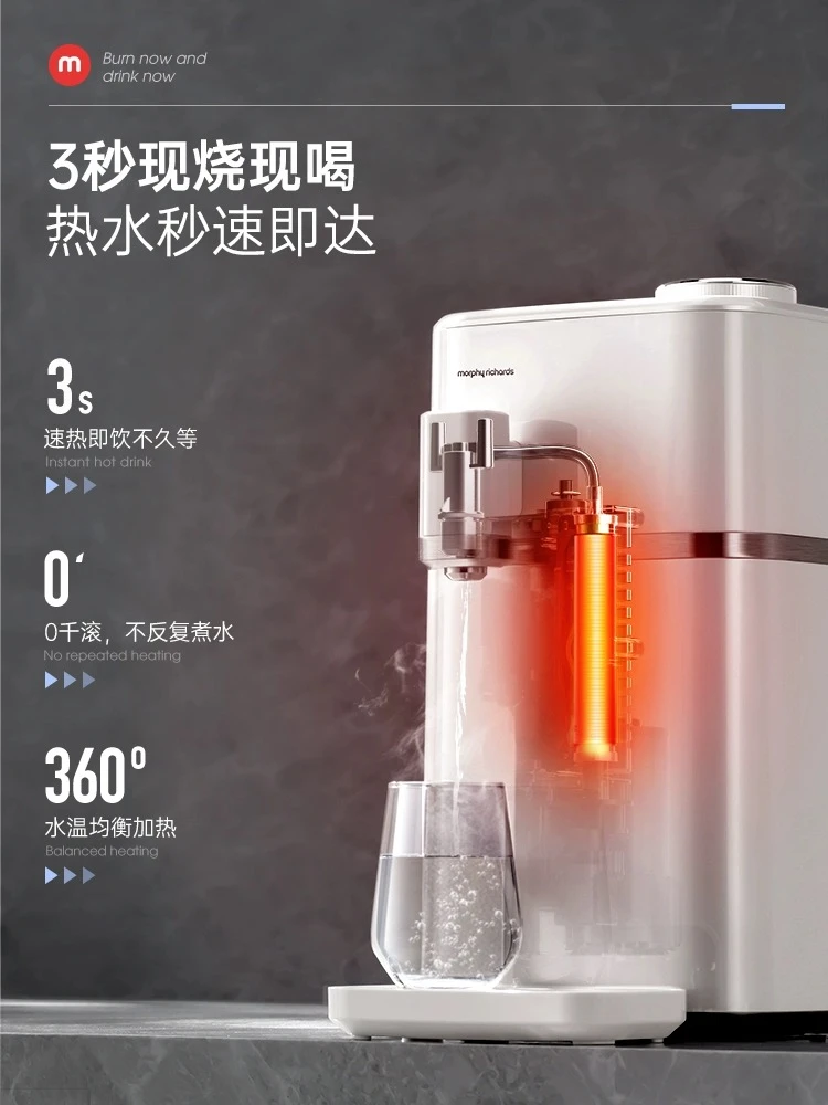 即热净饮机MR6050/MR6050A小型家用加热一体直饮台式反渗透净水器 商品