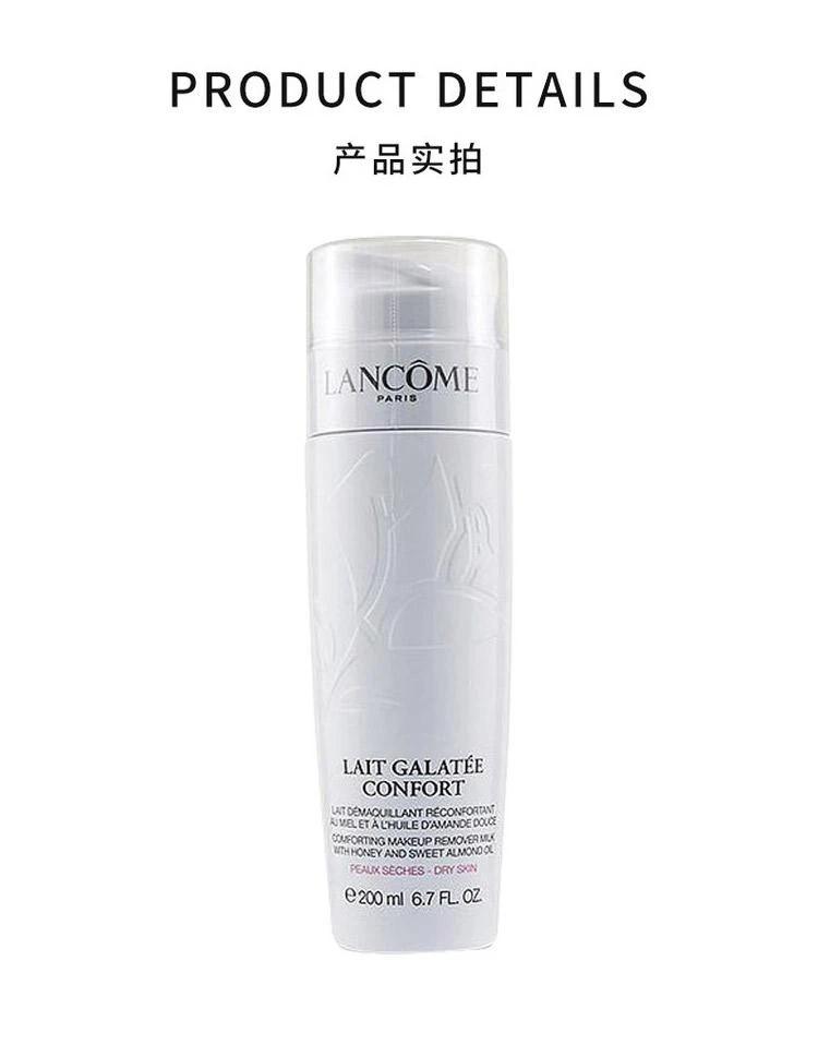 商品兰蔻|香港直邮Lancome/兰蔻新清滢柔肤卸妆乳(温和卸妆乳)-干性肌肤200/400ml,价格¥591,第3张图片详细描述