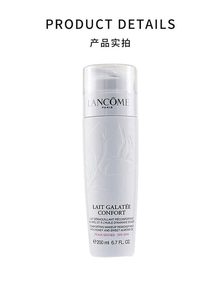 商品兰蔻|香港直邮Lancome/兰蔻新清滢柔肤卸妆乳(温和卸妆乳)-干性肌肤200/400ml,价格¥579,第5张图片详细描述