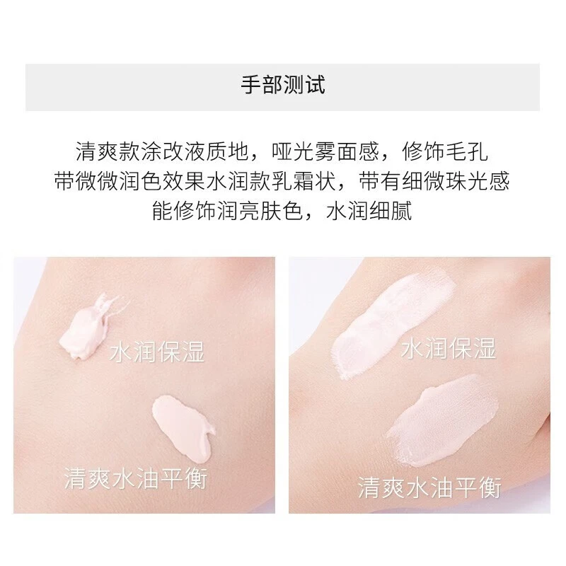 SOFINA苏菲娜 长管隔离霜控油遮瑕保湿防晒妆前乳 25ml 商品