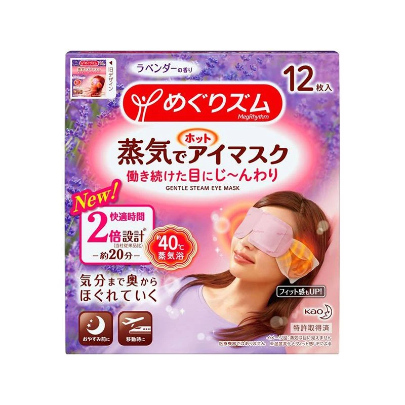 KAO花王 美舒律 蒸汽眼罩 薰衣草味 12片装 商品