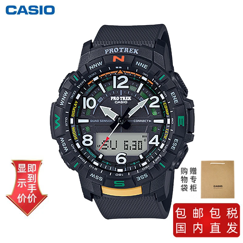 商品[国内直发] Casio|卡西欧高端登山系列PROTREK  PRT-B50-1  100米防水 方位表圈 倒计时 每日闹铃 整点响报 全自动日历 12/24小时时制 耐低温（-10℃） 指针闪避功能,价格¥1592,第1张图片