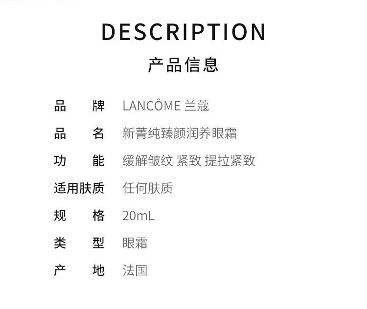 商品Lancôme|欧洲直邮LancomeLancome兰蔻新菁纯臻颜润养眼霜20ML提拉紧致淡纹,价格¥1354,第2张图片详细描述