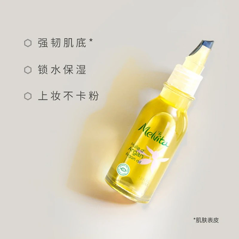 蜜葳特莹润摩洛哥坚果仁油50ml 补水滋养阿甘油 商品