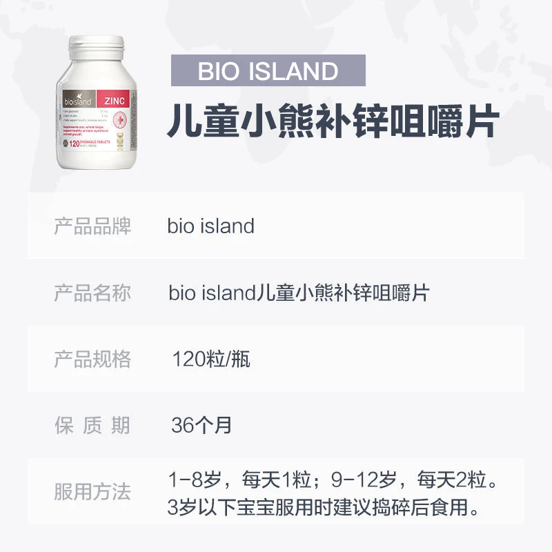 bio island 婴幼儿童液体钙乳钙90粒DHA补钙补锌多种维生素营养搭档 商品
