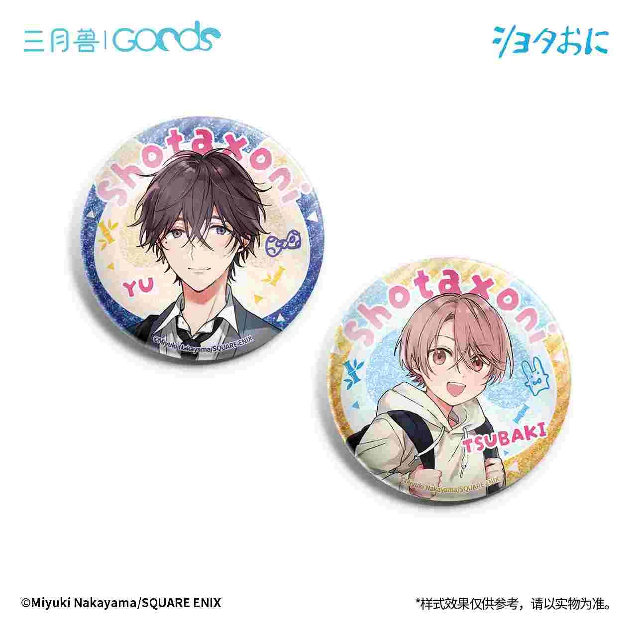 商品[国内直发] MARUONE|【国谷】正太哥哥 双人徽章 吧唧套组 整套贩卖 全3款,价格¥48,第1张图片