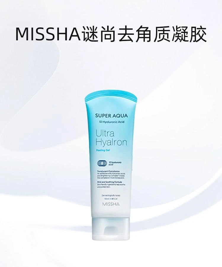 商品MISSHA|韩国直邮Missha谜尚去角质凝胶100ml敏感肌可用脸部清洁温和啫喱,价格¥141,第1张图片详细描述