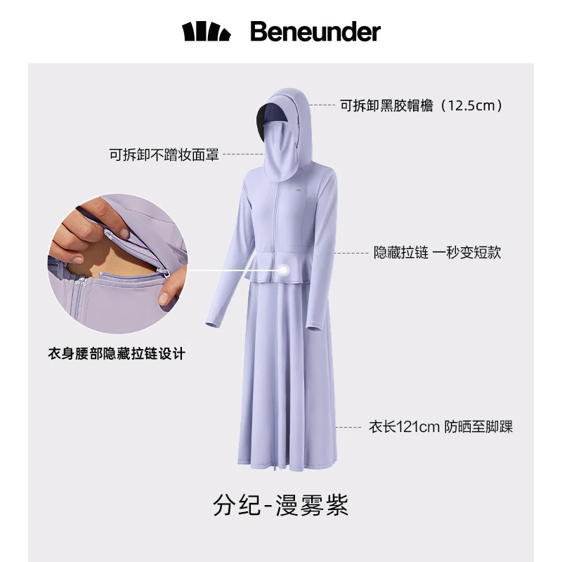 蕉下长款防晒衣女夏防紫外线户外凉感原纱冰丝透气专业全身防晒服 商品