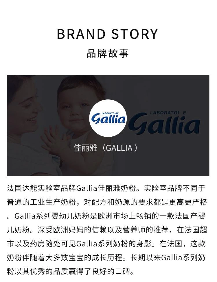 商品gallia|欧洲直邮Gallia 达能佳丽雅3段标准型婴儿奶粉900G*6罐营养不上火,价格¥1010,第4张图片详细描述