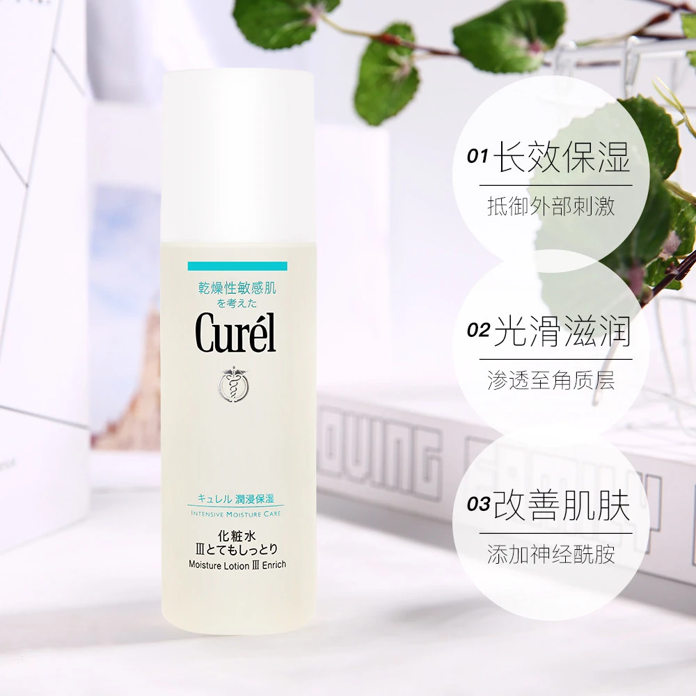 Curel珂润保湿爽肤水女150ml 商品