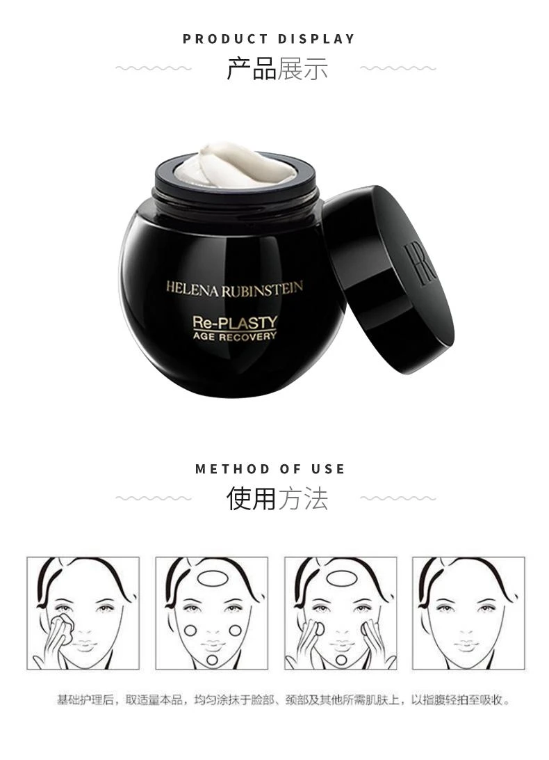 商品Helena Rubinstein|欧洲直邮HR赫莲娜活颜修护晚霜黑绷带面霜50ml紧致波色因修复舒缓,价格¥4789,第5张图片详细描述