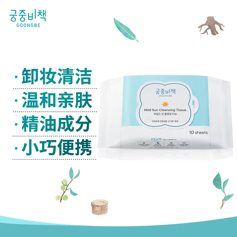 宫中秘策 温和卸妆防晒清洁湿巾 10片*3 6月龄可用 商品
