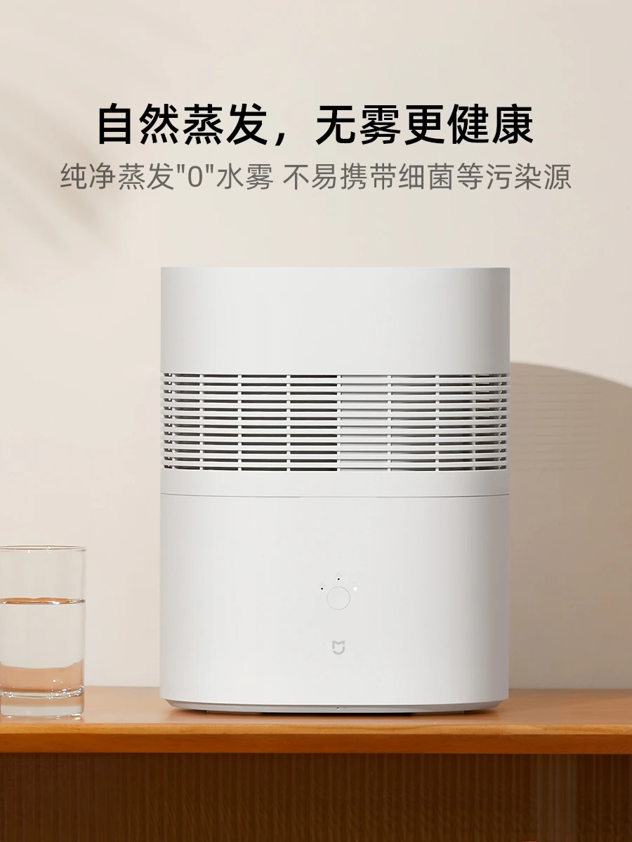 小米米家纯净式智能加湿器家用卧室孕妇婴儿无雾上加水净化 商品