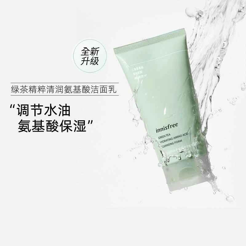 商品悦诗风吟|悦诗风吟 绿茶保湿洗面奶 150ml 轻盈绵密 深层清洁,价格¥47,第4张图片详细描述