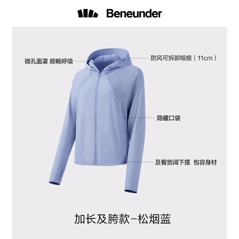 蕉下浅息披肩防晒衣防紫外线户外凉感防晒服户外露营薄遮阳短外套 商品