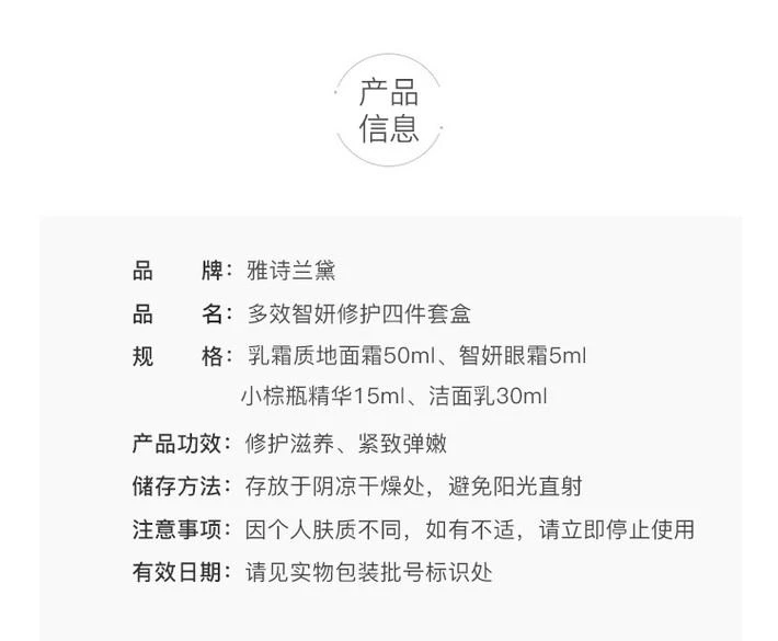 商品Estée Lauder|雅诗兰黛多效智妍修护4件套 抗皱精华霜50ml+5ml提拉眼霜+小棕瓶15ml+洗面奶30ml,价格¥1202,第2张图片详细描述