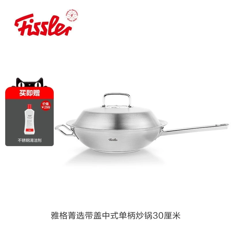 雅格菁选进口不锈钢带盖中式单柄炒锅30cm-084888300000  商品