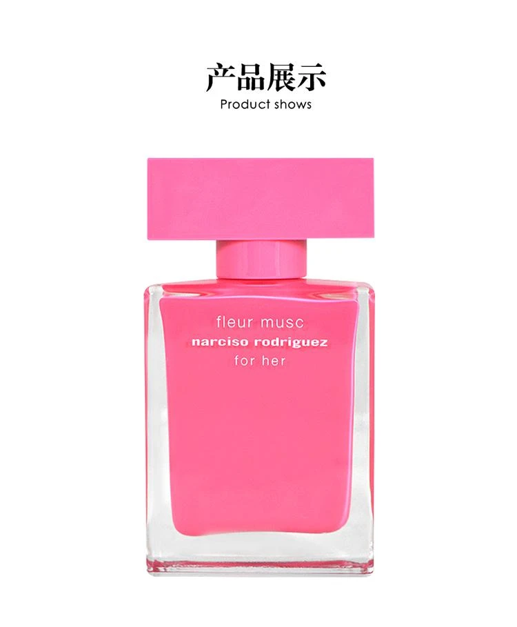 商品Narciso Rodriguez|Narciso Rodriguez纳茜素「for her」玫瑰麝香女士香水 EDP浓香水50ml,价格¥812,第5张图片详细描述