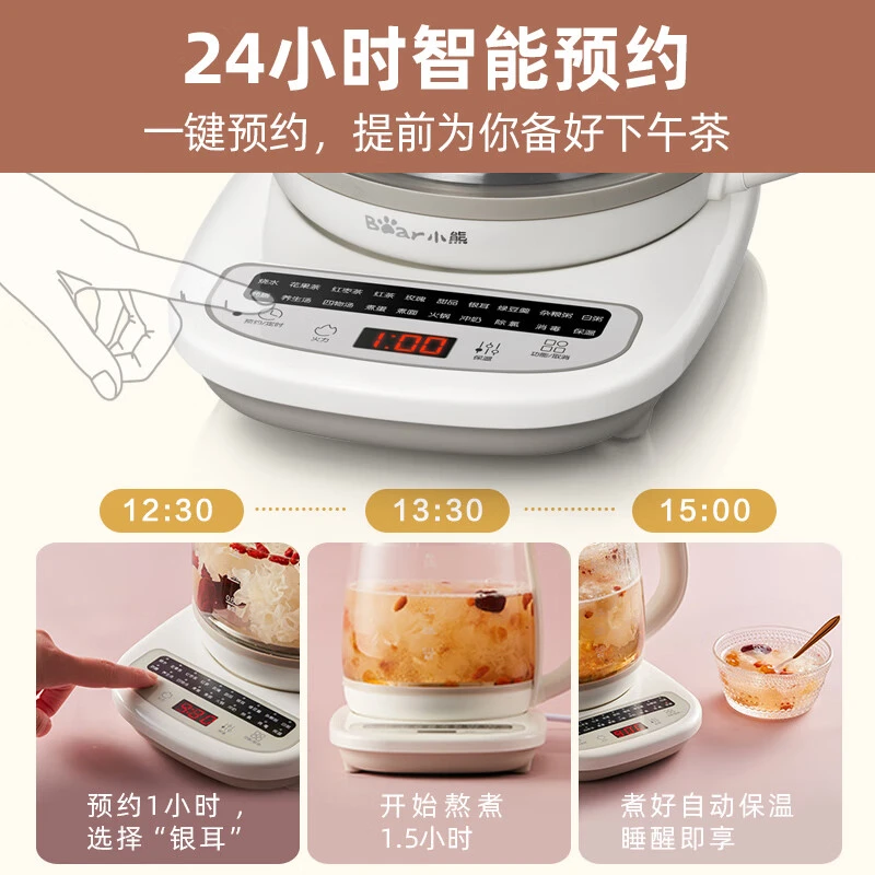 小熊养生壶1.8升大容量 20大功能家用全自动加厚玻璃多功能炖煮壶养身办公室小型花��茶煮茶器恒温电水壶 1.8升白色（带滤网）YSH-C18Z2 商品