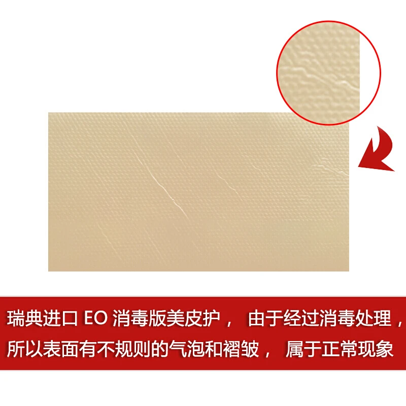 瑞典进口美皮护Mepiform增生硅凝胶祛疤贴5*7.5cm 商品
