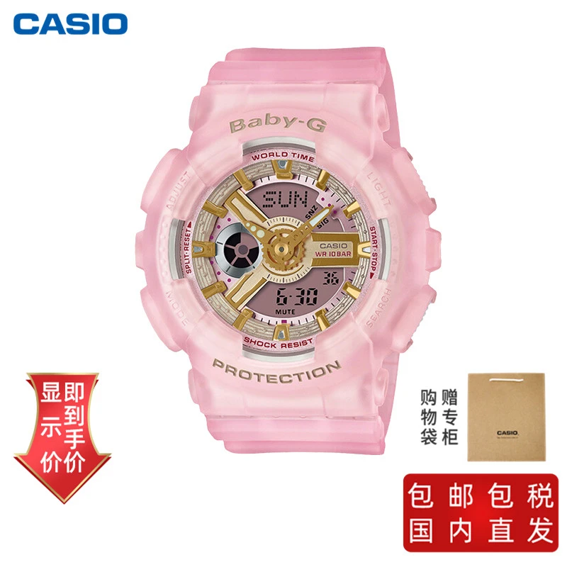 商品[国内直发] Casio|卡西欧baby-g夏日透明粉新款防水潮流女表,价格¥648,第1张图片